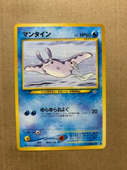 Japanese Mantine No. 226 Neo Genesis - Common Pokemon Card - NM/Mint - Image 1