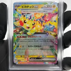 PSA 9 Pokemon Card Pikachu Ex 033/106 RR SV8 Japanese Karte [9] - Image 3