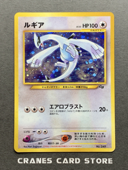 [NM] Pokemon Card Lugia Holo No. 249 GB Game Boy Promo Old Back Japanese - Image 1