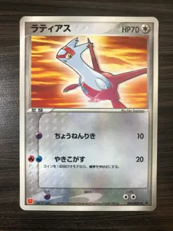 US SHIPPING Latias 006/ADV-P McDonald's Glossy Promo Japanese Pokemon Card LP - Image 1
