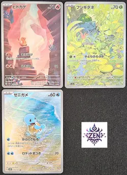 Pokemon card Bulbasaur Charmander Squirtle Pokemon Card 151 Near Mint - Image 1