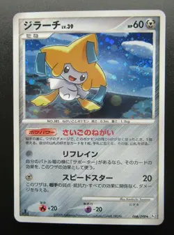 Pokemon Japanese Card Holo Rare Jirachi Nintendo 1st Edition - Image 1