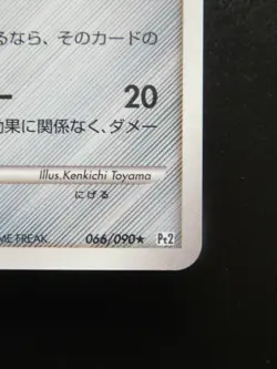 Pokemon Japanese Card Holo Rare Jirachi Nintendo 1st Edition - Image 4