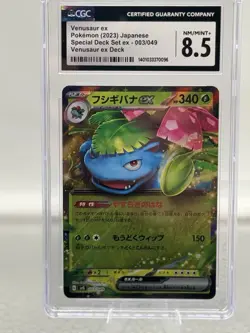 CGC 8.5 NM/MINT+ Japanese Venusaur ex 003/049 Special Deck Holo Pokemon TCG 2023 - Image 1