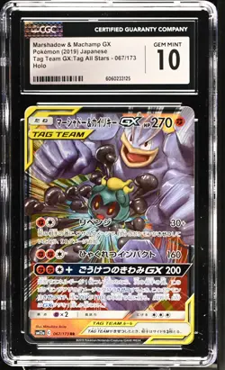 Marshadow & Machamp Gx 067/173 Holo Pokemon Japanese CGC 10 Gem Mint - Image 1