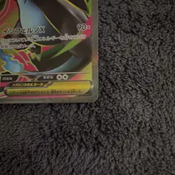 Pokemon Mega Charizard X EX M2 094/080 SR Full Art Holo Japanese TCG - Image 2