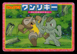 LP - Pokemon Japanese Machop VS Nuzleaf No. 073 Topsun Top Sun Anime Battle - Image 1