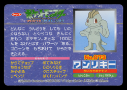 LP - Pokemon Japanese Machop VS Nuzleaf No. 073 Topsun Top Sun Anime Battle - Image 2