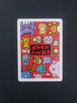 Gengar Old Maid Babanuki Pokemon Card 2019 Fresh Slap Japanese Grade Ready - Image 2