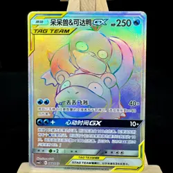 Pokemon S-Chinese Card Sun&Moon CSM2.1C-048 Slowpoke & Psyduck-GX Rainbow Rare - Image 1