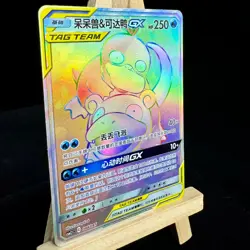 Pokemon S-Chinese Card Sun&Moon CSM2.1C-048 Slowpoke & Psyduck-GX Rainbow Rare - Image 2