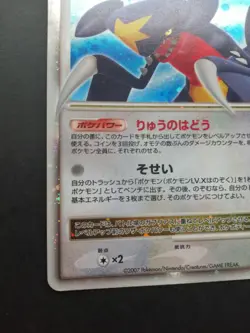 Garchomp Lv.X Pokemon Card Vintage Holo Rare Moonlit Pursuit DP4 2007 F/S - Image 4