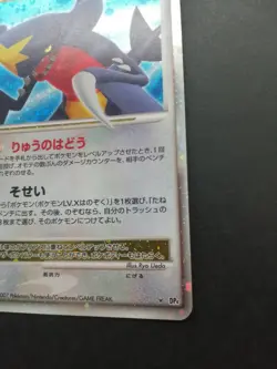 Garchomp Lv.X Pokemon Card Vintage Holo Rare Moonlit Pursuit DP4 2007 F/S - Image 5