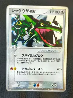 Rayquaza EX Gift Box Emerald ver. 018/019 Pokemon - Image 2
