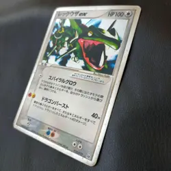 Rayquaza EX Gift Box Emerald ver. 018/019 Pokemon - Image 3