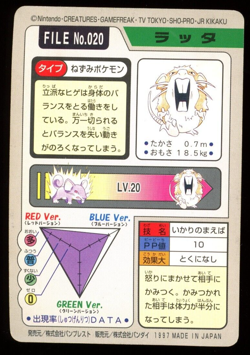 Raticate 020 Pokemon Carddass Bandai Vintage 1997 Pocket Monsters B43 - Image 2