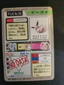 Pokemon Eevee Prism File No.133 Bandai Carddass - Japanese Vintage - Image 4