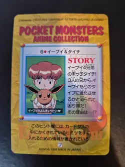 Pokemon Eevee & Mikey #6 Japanese Bandai Carddass 1998 NM - Image 2