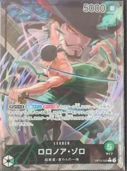 Roronoa Zoro L OP12-020 Parallel Legacy of the Master ONE PIECE Card Japan - Image 1