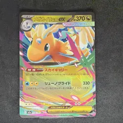 Mega Dragonite ex Mega Dream Ex 126/193 RR Full Art Holo Pokemon Card - Image 1