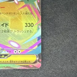Mega Dragonite ex Mega Dream Ex 126/193 RR Full Art Holo Pokemon Card - Image 2