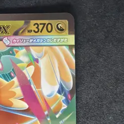 Mega Dragonite ex Mega Dream Ex 126/193 RR Full Art Holo Pokemon Card - Image 3