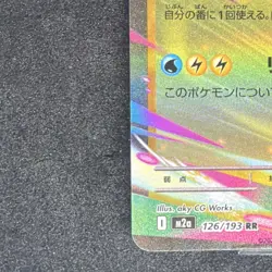 Mega Dragonite ex Mega Dream Ex 126/193 RR Full Art Holo Pokemon Card - Image 5