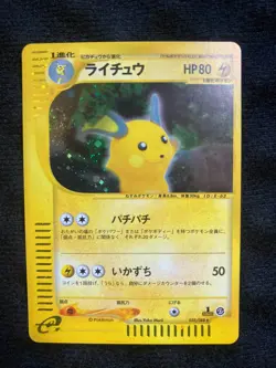 Pokemon Card Japanese Raichu 035/088 Holo e-series - Image 1