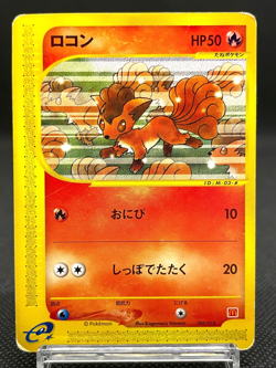 Vulpix Mcdonalds 005/018 Promo From Japan 2002 Japanese Pokemon Card 08081111 - Image 1