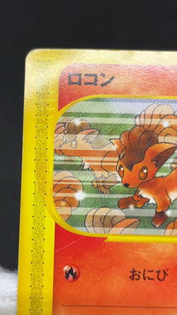Vulpix Mcdonalds 005/018 Promo From Japan 2002 Japanese Pokemon Card 08081111 - Image 2