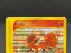 Vulpix Mcdonalds 005/018 Promo From Japan 2002 Japanese Pokemon Card 08081111 - Image 4