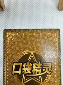BULBASAUR SR - KDJL-SR-002 Chinese Pocket Eif Baby Pokemon - Image 3