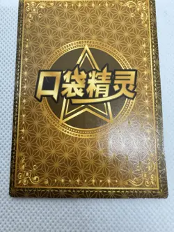 BULBASAUR SR - KDJL-SR-002 Chinese Pocket Eif Baby Pokemon - Image 4