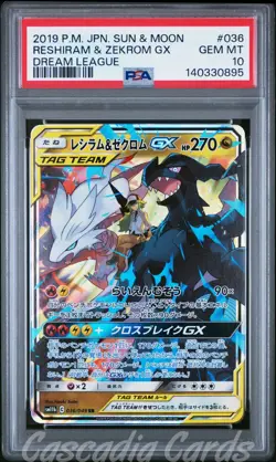 PSA 10 Reshiram & Zekrom GX RR 036/049 Dream League Japanese Pokemon - Image 1