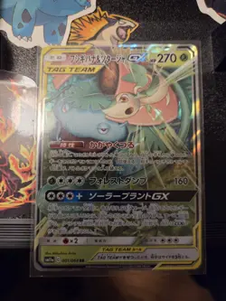 Pokemon card Japanese Venusaur & Snivy GX RR Tag Team SM11a 001/064 Holo - Image 1