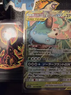 Pokemon card Japanese Venusaur & Snivy GX RR Tag Team SM11a 001/064 Holo - Image 2