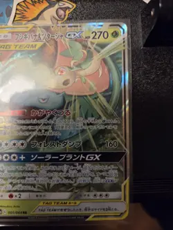 Pokemon card Japanese Venusaur & Snivy GX RR Tag Team SM11a 001/064 Holo - Image 3