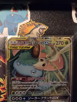 Pokemon card Japanese Venusaur & Snivy GX RR Tag Team SM11a 001/064 Holo - Image 5
