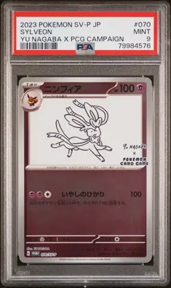 2023 POKEMON JPN SV-P PROMO YU NAGABA X POKEMON CARD GAME CAMPAIGN SYLVEON PSA 9 - Image 1