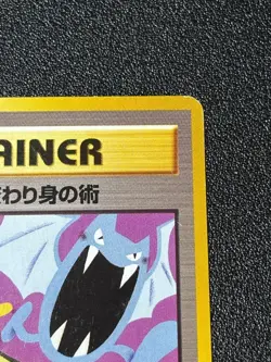 (LP) Koga's Ninja Trick BANNED Gym 2 Challenge Japanese Pokemon card - Image 3