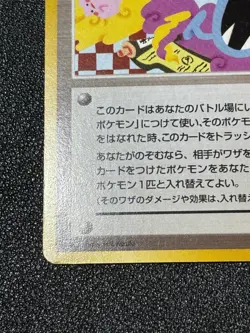 (LP) Koga's Ninja Trick BANNED Gym 2 Challenge Japanese Pokemon card - Image 5