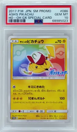 Pokemon Japanese Ash's Pikachu Ho-Oh GX Special Card 086/SM-P PSA 10 Gem Mint - Image 3