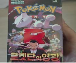 Pokemon Card Scarlet&Violet Glory of Team Rocket Booster Box Korean Sealed - Image 2
