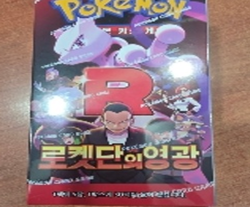 Pokemon Card Scarlet&Violet Glory of Team Rocket Booster Box Korean Sealed - Image 4