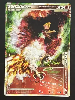 Pokemon Japanese Ho-Oh LEGEND 1st Edition - HeartGold L1 - 015/070 016/070 LP - Image 1