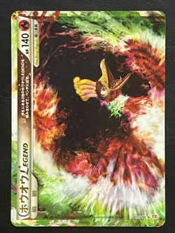 Pokemon Japanese Ho-Oh LEGEND 1st Edition - HeartGold L1 - 015/070 016/070 LP - Image 2