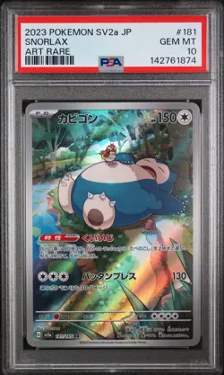 2023 POKEMON JPN SV2A-POKEMON 151 ART RARE #181 SNORLAX PSA 10 - Image 1