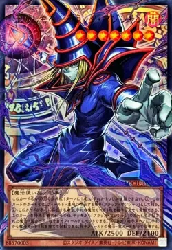 LOCH-JP001 - Yugioh - Japanese - Dark Magician, the Pharaoh's Serva Ultra UR OF - Image 1