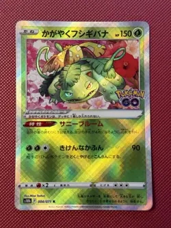 Radiant Venusaur S10b 004/071 Japanese Pokemon Card. Pokem Go. Pokemon TCG - Image 1