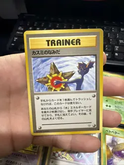 Koga's Ninja Trick & Misty's Tears etc. Lot of 10 (Banned Art) Pokemon Card - Image 2